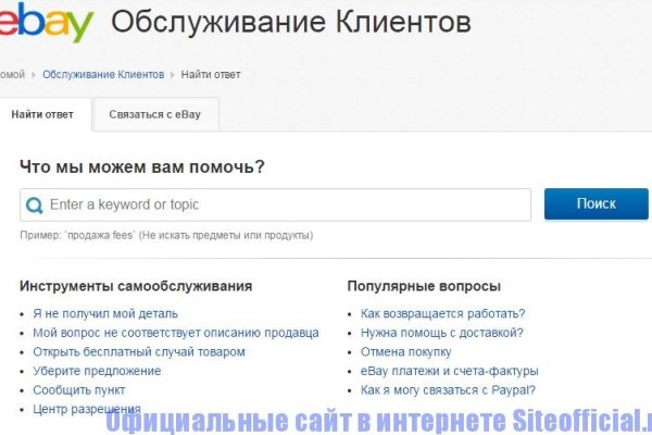 Kraken сайт покупок