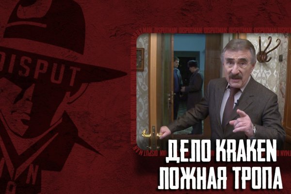 Не зачисляются деньги на кракен